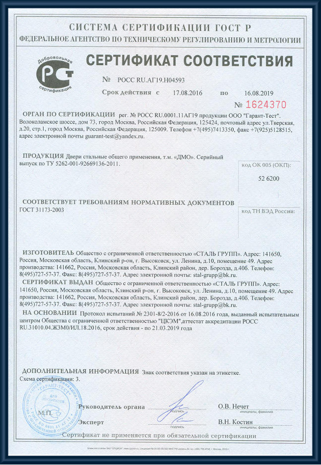 Сертификат 1