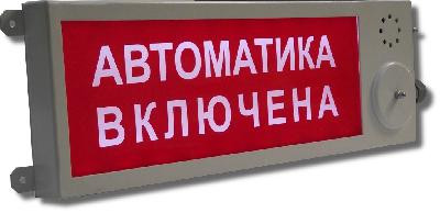 Оповещатель комбинированный свето-звуковой взрывозащищенный Плазма-Exd-МК-Н-СЗ-12/24/220-Б Выход