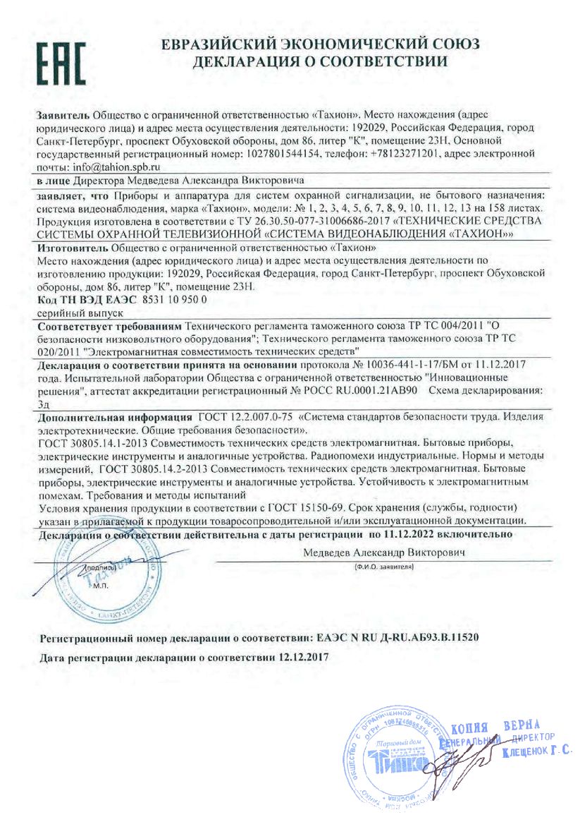 Сертификат 1