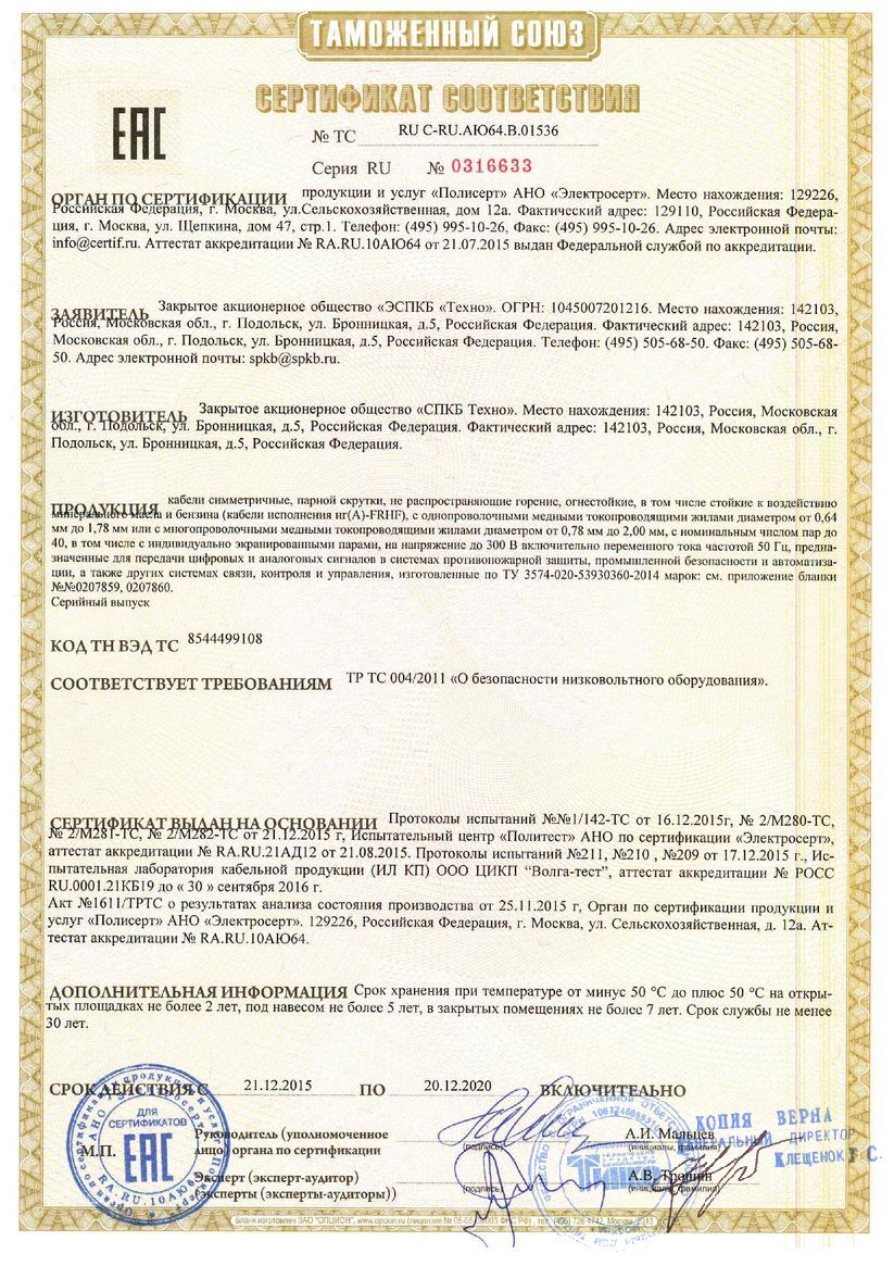 Сертификат 1