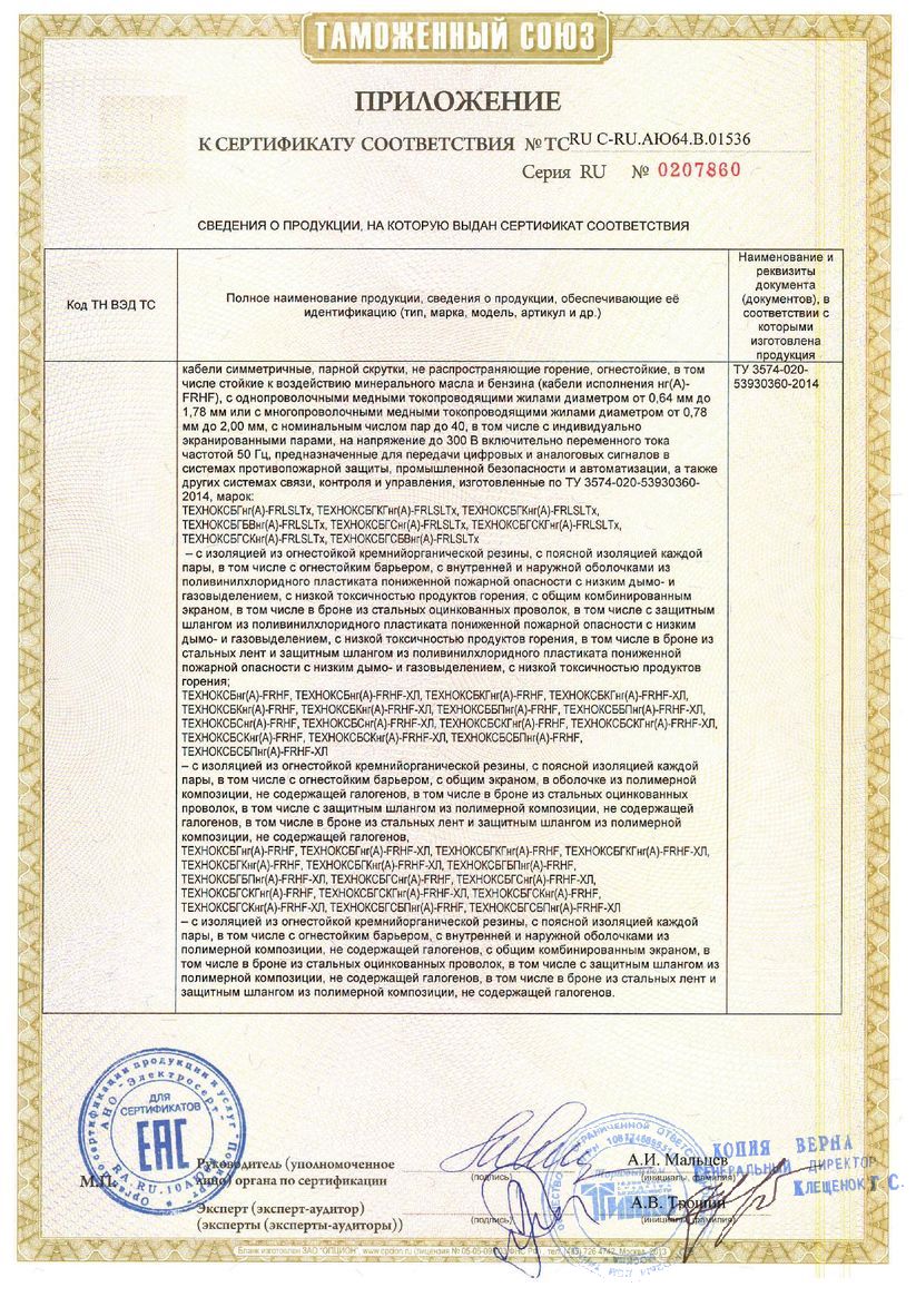 Сертификат 3