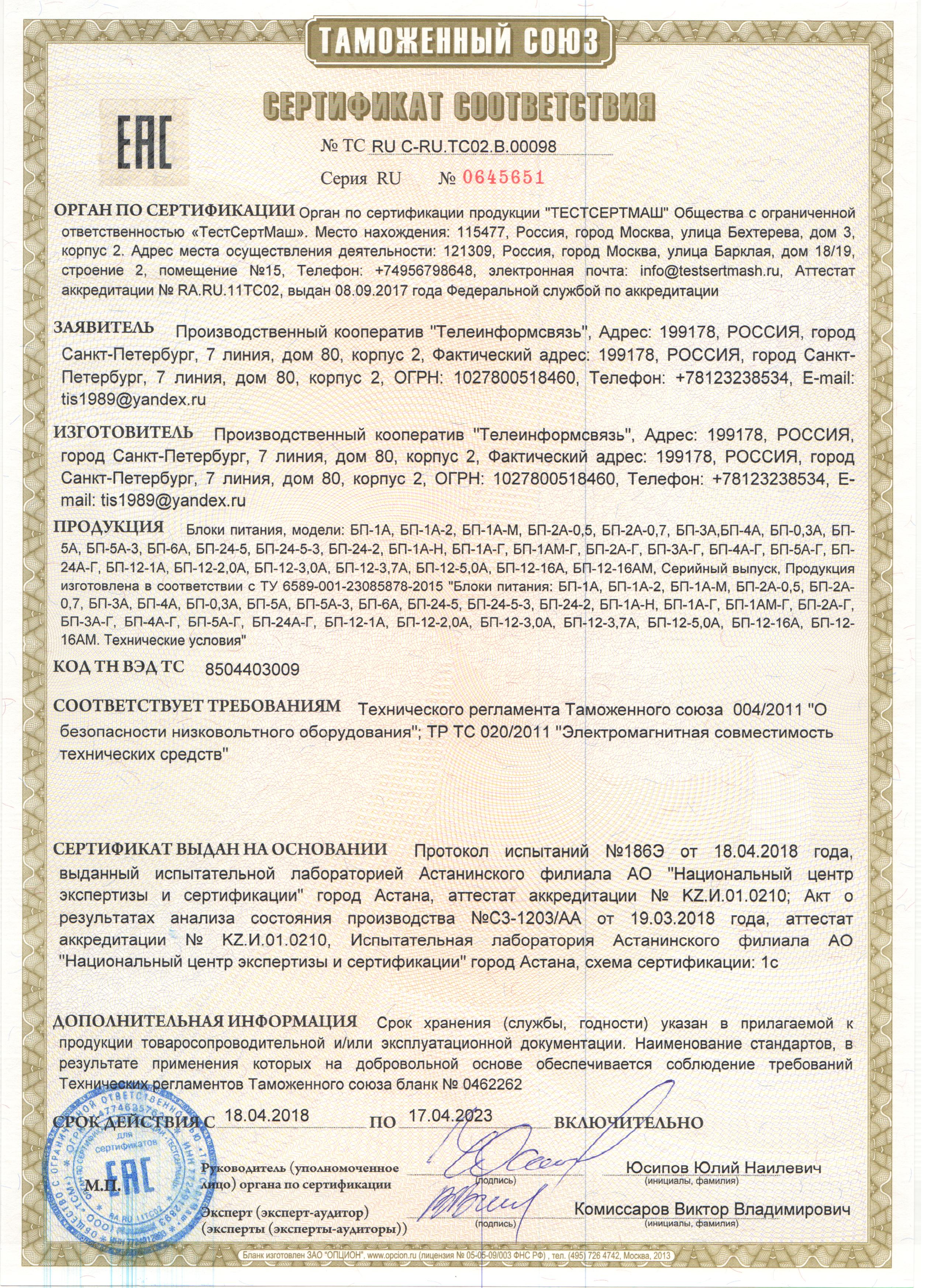Декларация