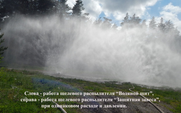 Распылитель Щелевой Секторный РЩС