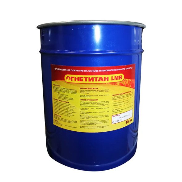 Огнезащитное покрытие Огнетитан LMR