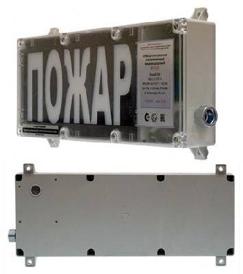 ВП-Т-С Выход Оповещатель охранно-пожарный световой взрывозащищенный (табло)