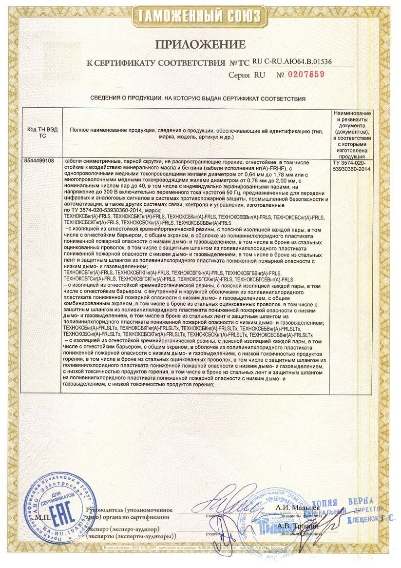 Сертификат 2