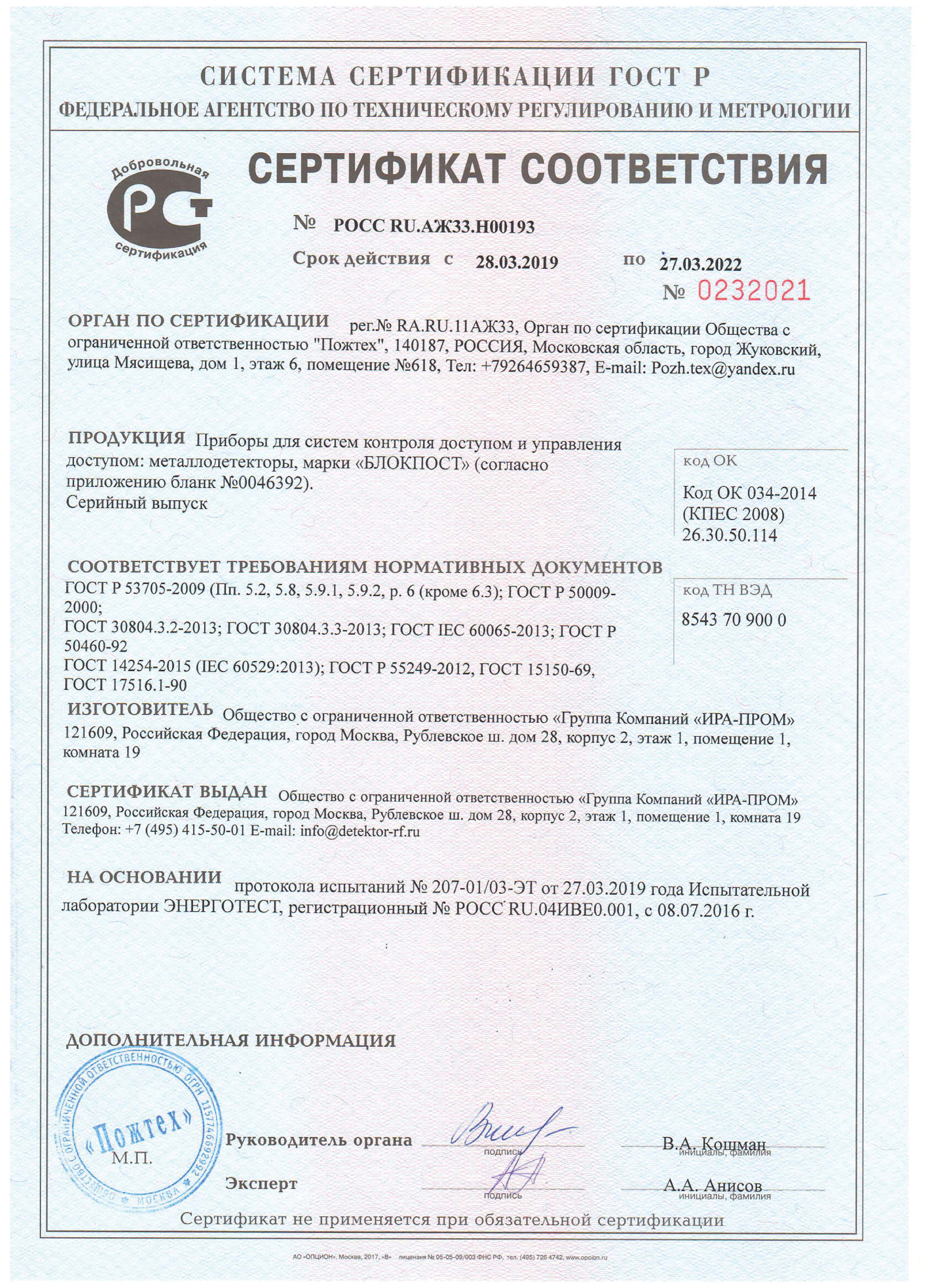 Сертификат 1