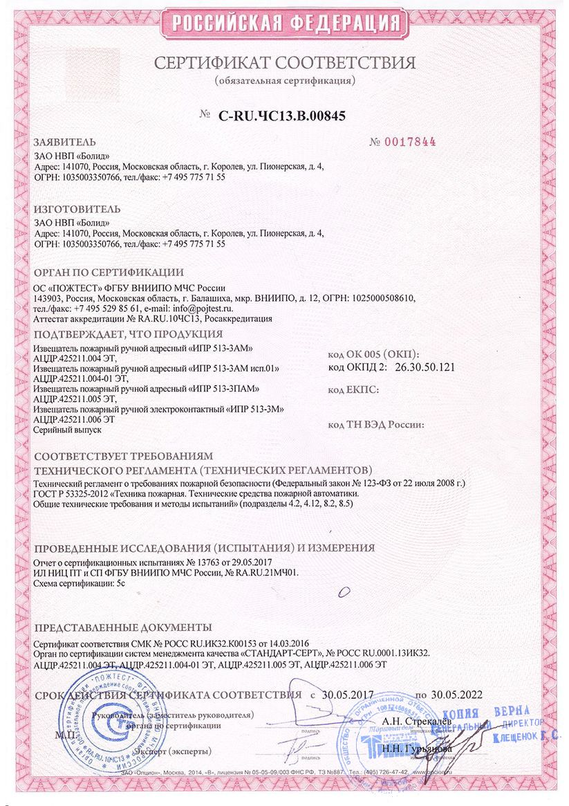 Сертификат 1