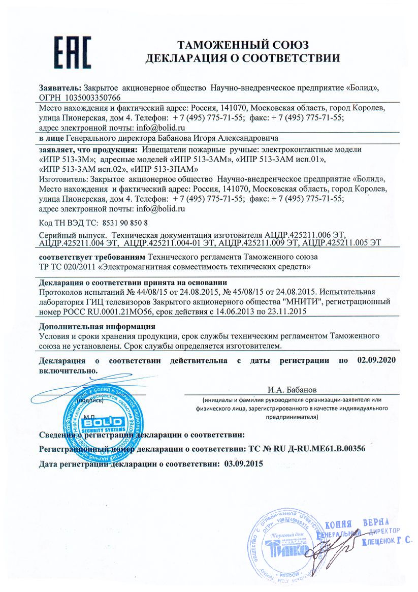 Сертификат 2