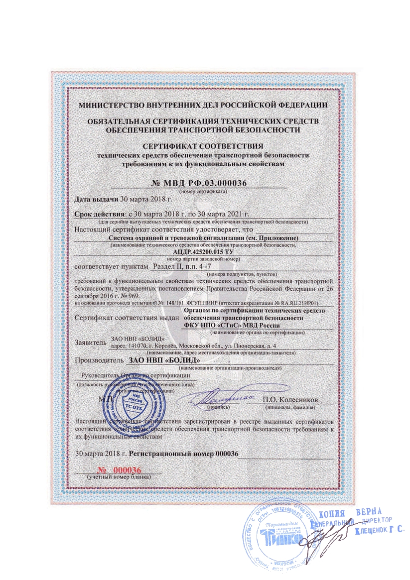 Сертификат 1