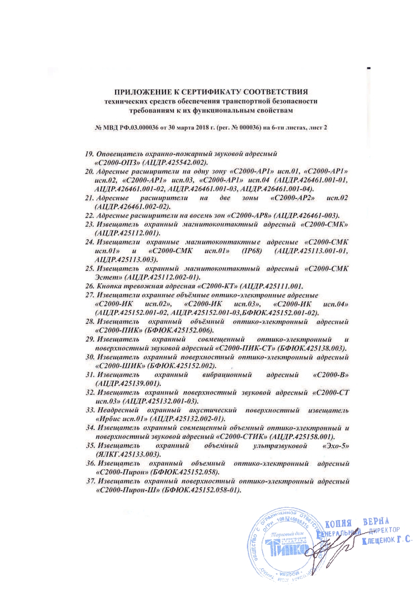 Сертификат 3