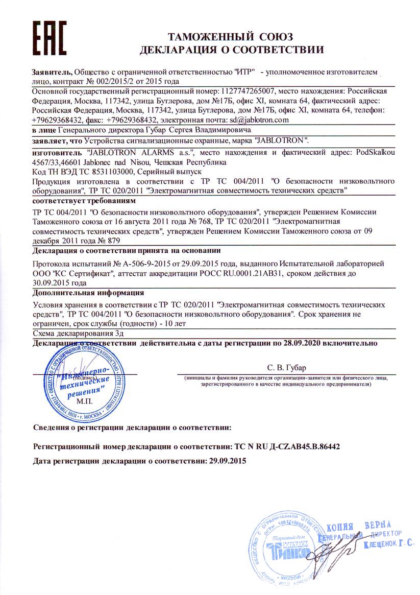 Сертификат 1