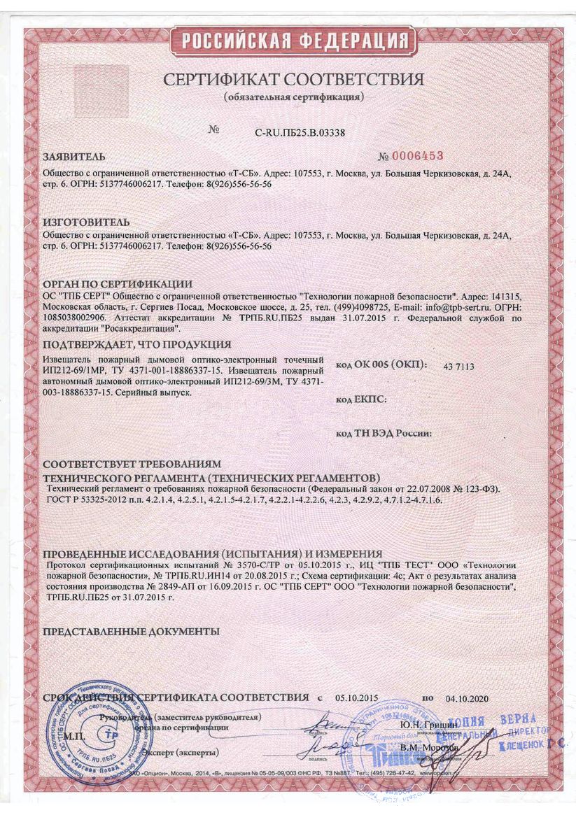 Сертификат 1