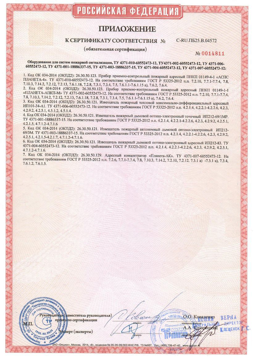 Сертификат 3